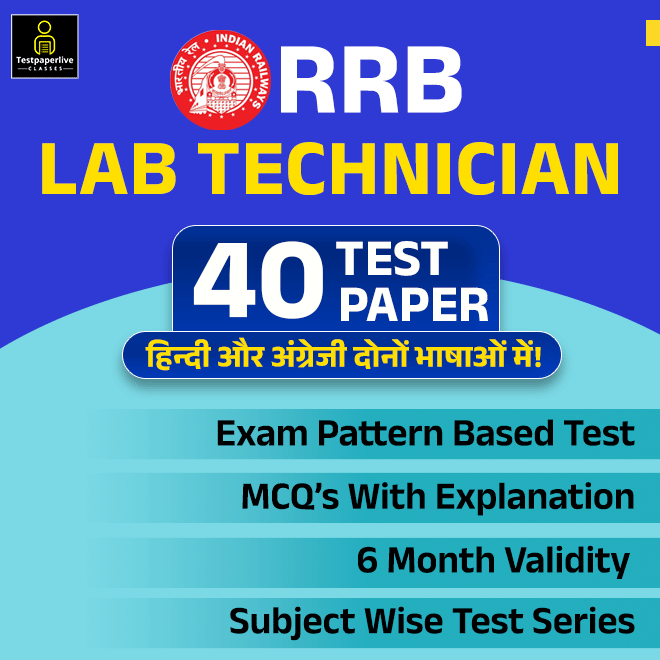 RRB Lab Technician Test Series